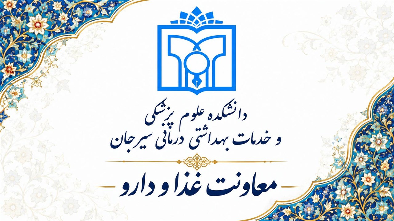 صفح نخست