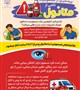 پوستر آموزشی مسمومیت با اتانول