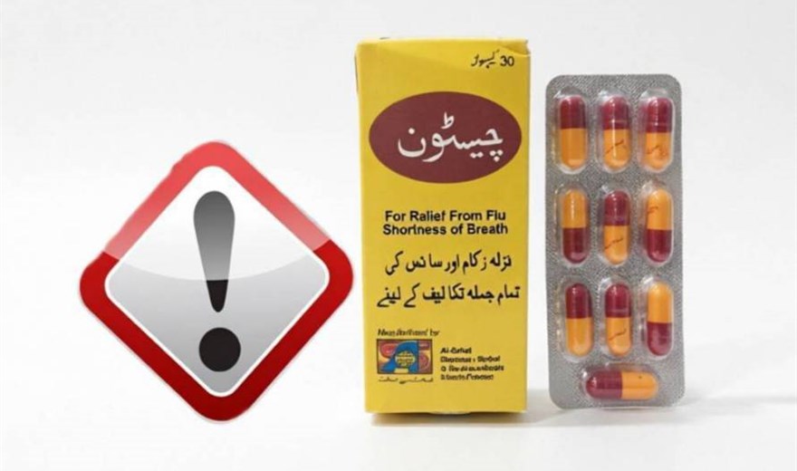 جمع آوری کپسول گیاهی چیستون
