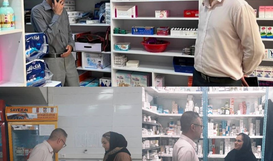 ادامه بازدیدهای نظارتی از داروخانه ها