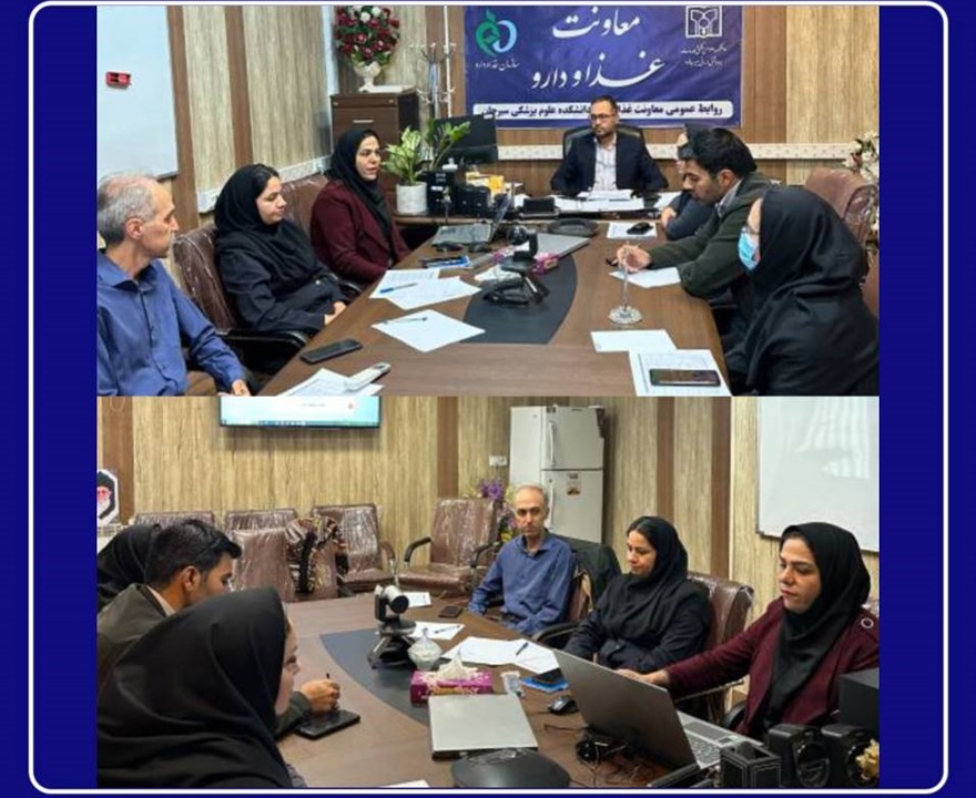 برگزاری جلسه هم اندیشی تدوین برنامه عملیاتی سال1405