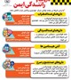 داروها و رانندگی ایمن