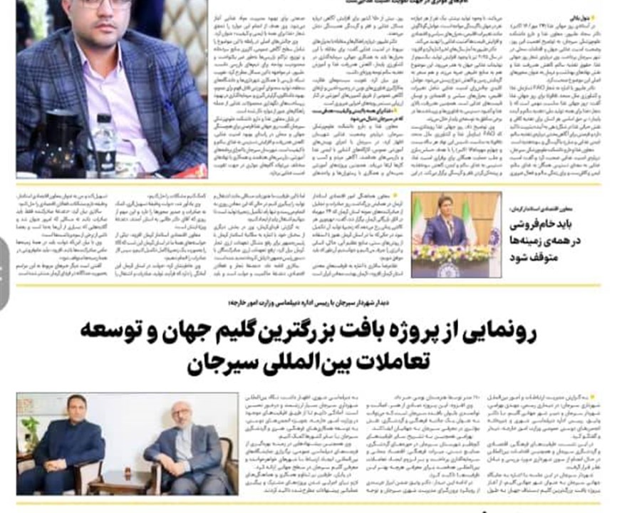 مصاحبه دکتر علیپور با نشریه پاسارگاد بمناسبت روز جهانی غذا 2025